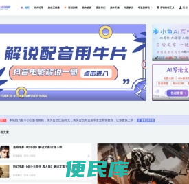七喵解说文案网