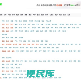 成都良将科技有限公司