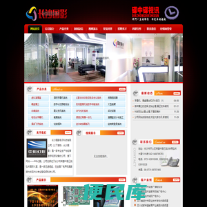 中国字幕机