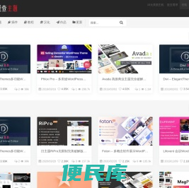 爱壹主题