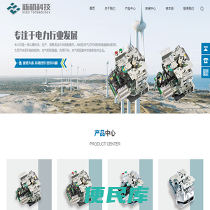 新机科技有限公司
