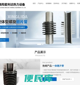 一体翅片管
