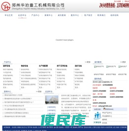 破碎机