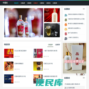 99酒坊
