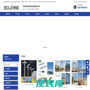 西安路灯厂家电话