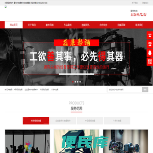 西安宣传片拍摄,西安影视公司,视频拍摄制作,抖音视频制作,纪录片拍摄西安短视频摄影团队，资料备份