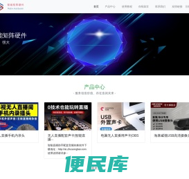 福姆瑞物联网优化营销