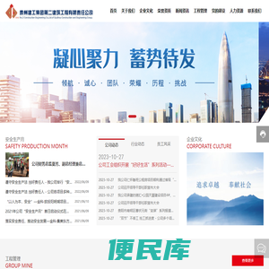 贵州建工集团第二建筑工程有限责任公司