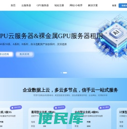 互联互通大客户营销网站