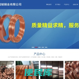 铜扁线,紫铜材,电工铜扁线,无锡闻韬铜业有限公司
