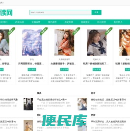 好看的都市小说