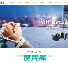 麦秸软件