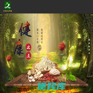 南通文峰久和堂药业有限公司