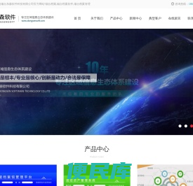 烟台档案,烟台档案软件,烟台档案管理,烟台东森软件科技有限公司