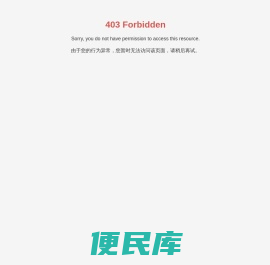 探伤仪校准装置