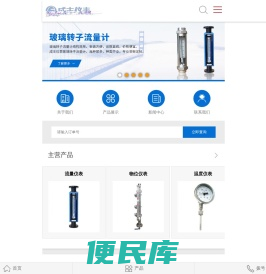玻璃转子流量计