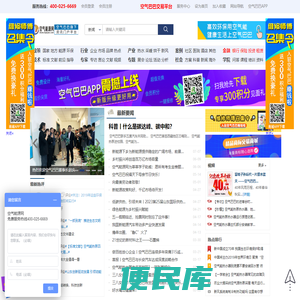 空气能源网