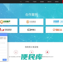 硅芯智能电话机器人