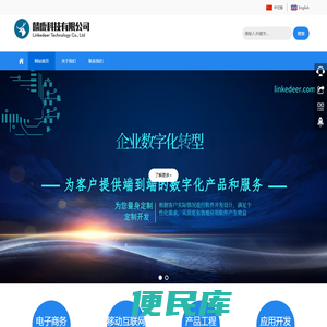 深圳市麟鹿科技有限公司