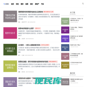 理财投资