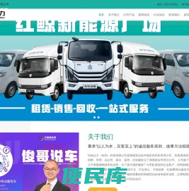 红鲸运力（杭州）科技有限公司