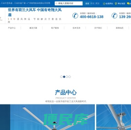 工业大风扇,大型工业风扇,工业大吊扇,节能大吊扇,移动大风扇