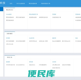 锐拓科技