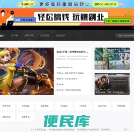 手机游戏