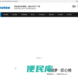 光学棱镜,光学透镜,江西欧特光学有限公司