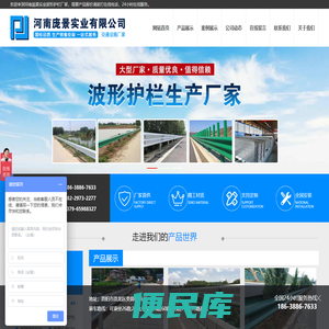 河南波形护栏厂家