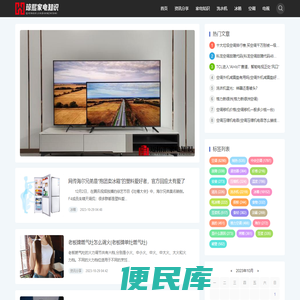琼熙家电知识