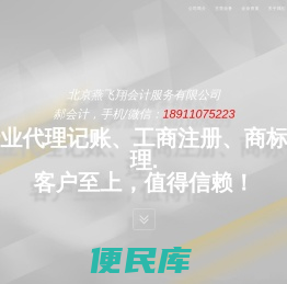 燕飞翔