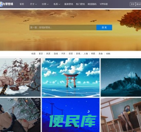 九零壁纸