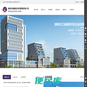 【官网】湖南中昊建设