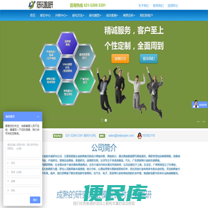 专业第三方市场调研公司