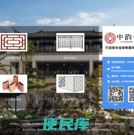 中韵合创