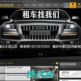重庆网约车俱乐部