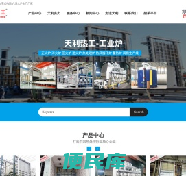 台车式电阻炉