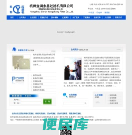 杭州金润永昌过滤机有限公司