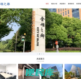 上海金领之都