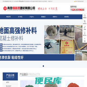 青岛金刚砂