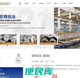 昆山宏翔铝业有限公司