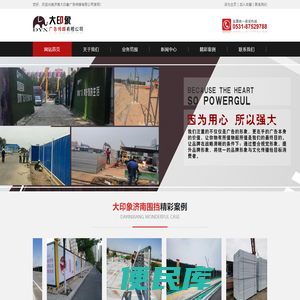 济南围挡生产厂家