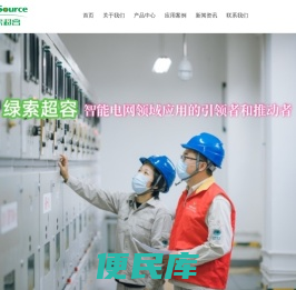 南京绿索电子科技有限公司