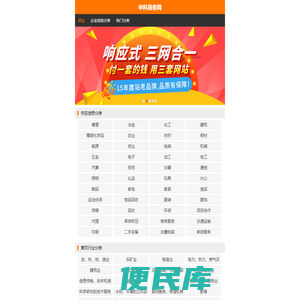 中科商务网