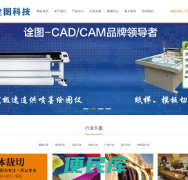 杭州诠图科技有限公司
