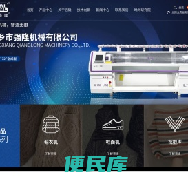 桐乡市强隆机械有限公司