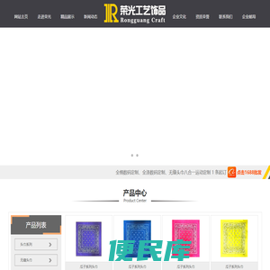 无缝头巾,全棉/全涤数码定制方巾