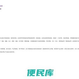 吴江永强电热电器厂