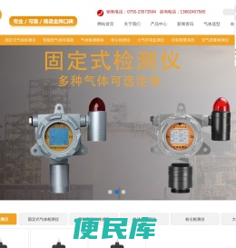 固定式氨气检测仪,可燃气体报警器厂家,六氟化硫检测仪,苯检测仪